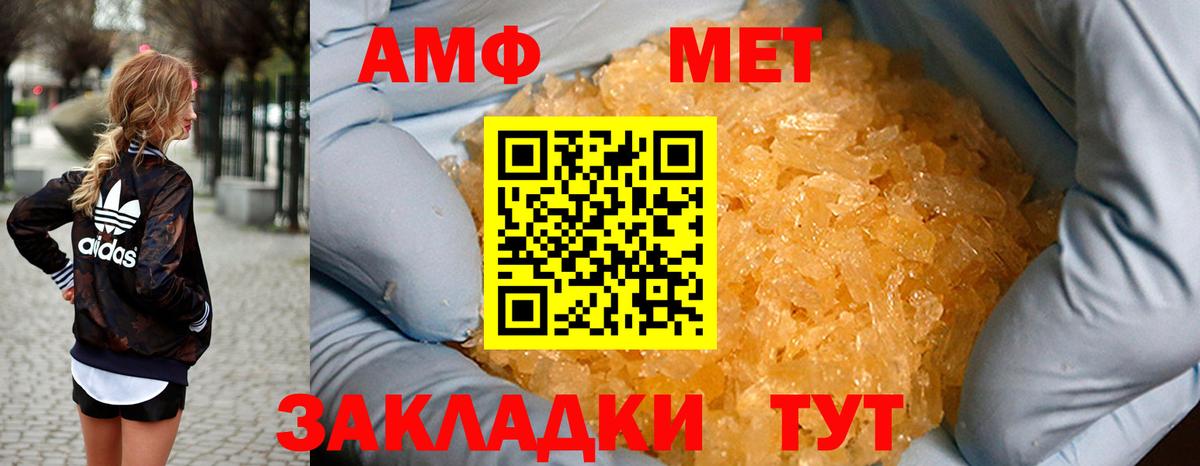 Саранск  Amphetamine 97%  Амфетамин  Вход с VPN 