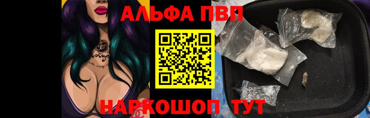 A PVP мука Саранск