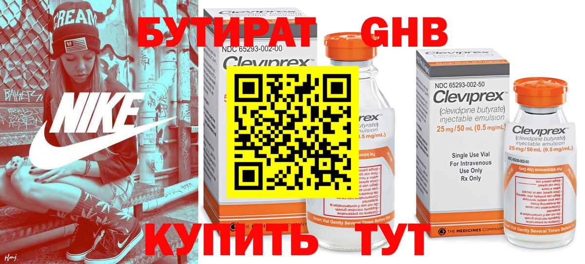 Саранск  Бутират  Вход с VPN  Бутират вода 