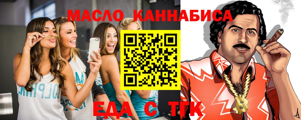 Саранск  Еда ТГК марихуана  Вход с VPN 