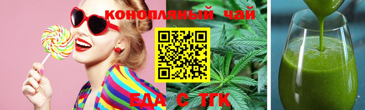 Печенье с ТГК конопля Саранск