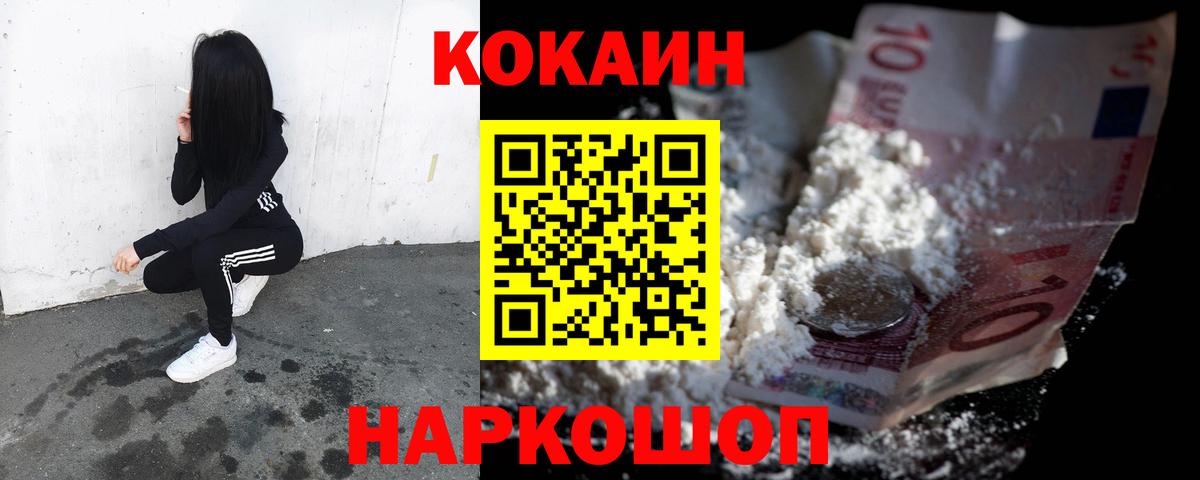Саранск  Cocaine FishScale  Вход с VPN  КОКАИН VHQ 