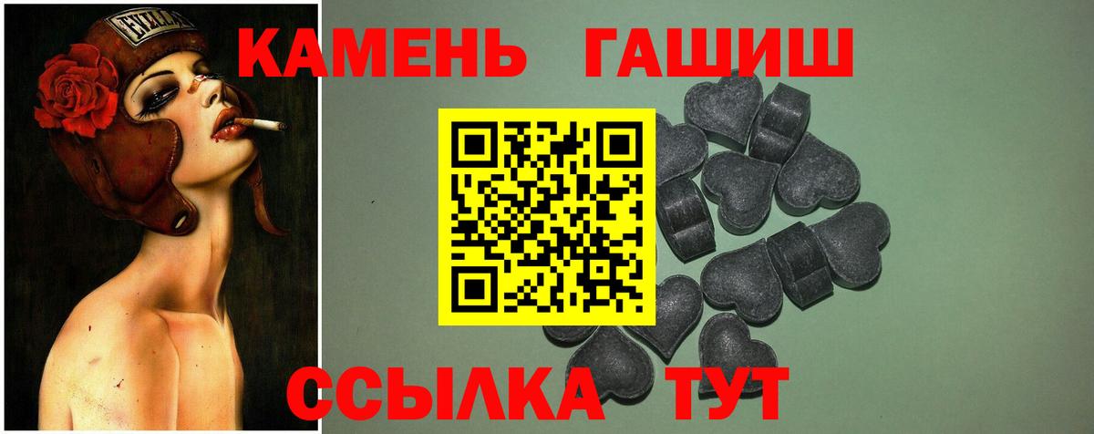 Саранск  ГАШ hashish  Вход с VPN 