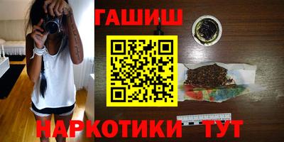 гашик Пушкино