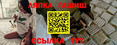 гашик Пушкино