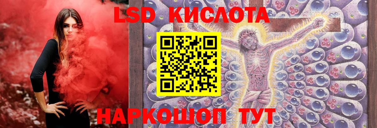 Саранск  LSD-25 экстази кислота  ЛСД экстази ecstasy  LSD-25 экстази  Вход с VPN 