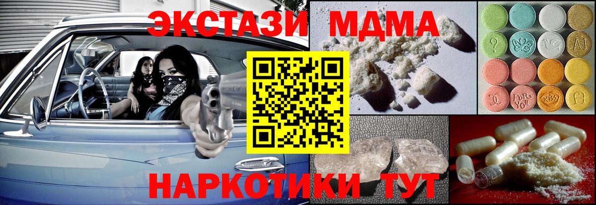 MDMA молли  Вход с VPN  MDMA VHQ  Саранск 