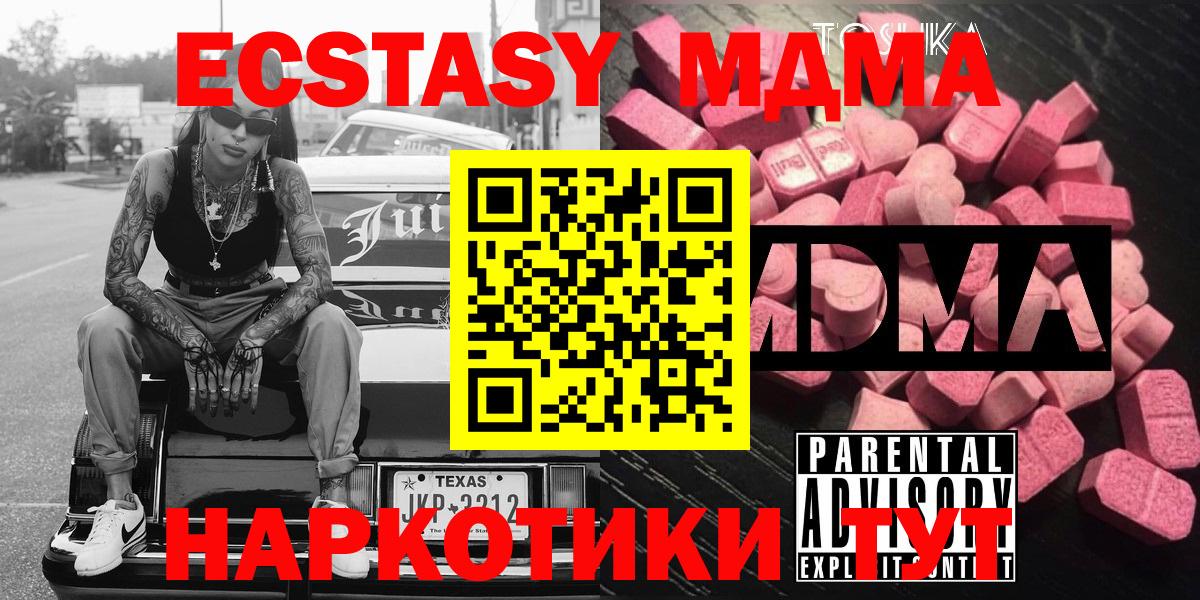 МДМА кристаллы Саранск
