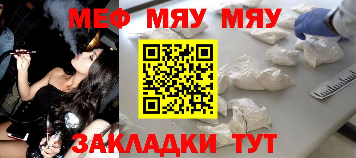 Меф  Саранск