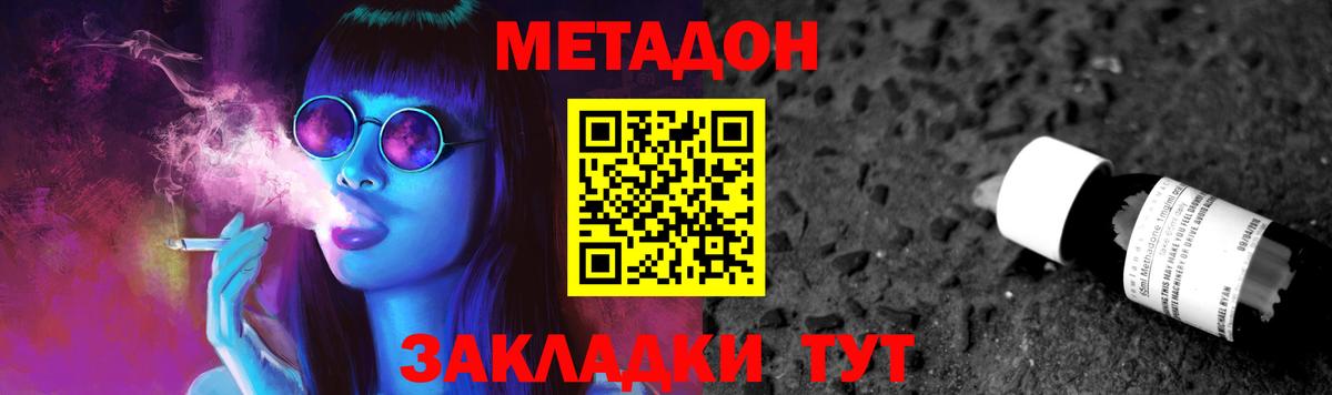 Метадон VHQ  Вход с VPN  Саранск 
