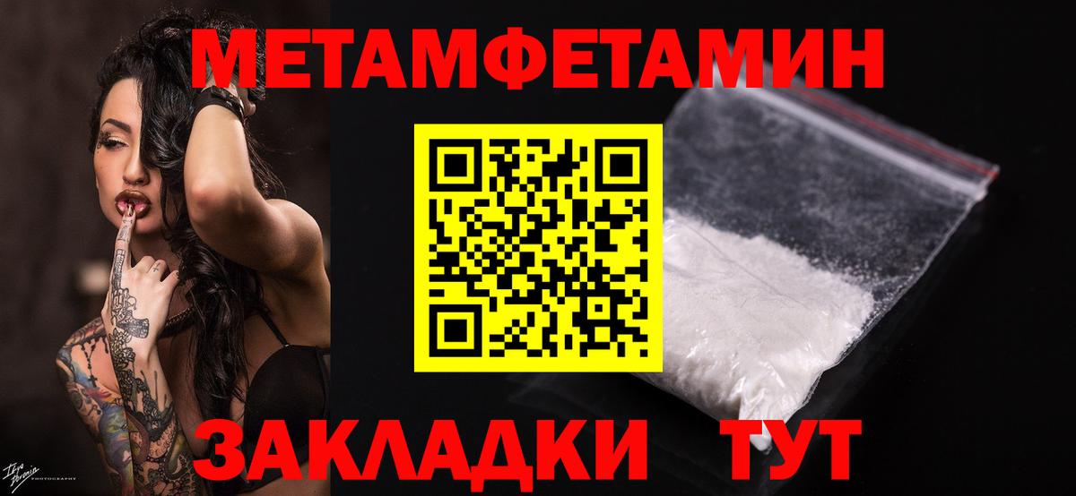 МЕТАМФЕТАМИН мет  Вход с VPN  МЕТАМФЕТАМИН мет  Саранск 