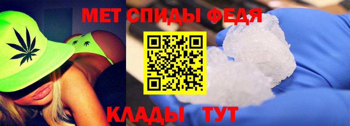 МЕТАМФЕТАМИН витя Саранск