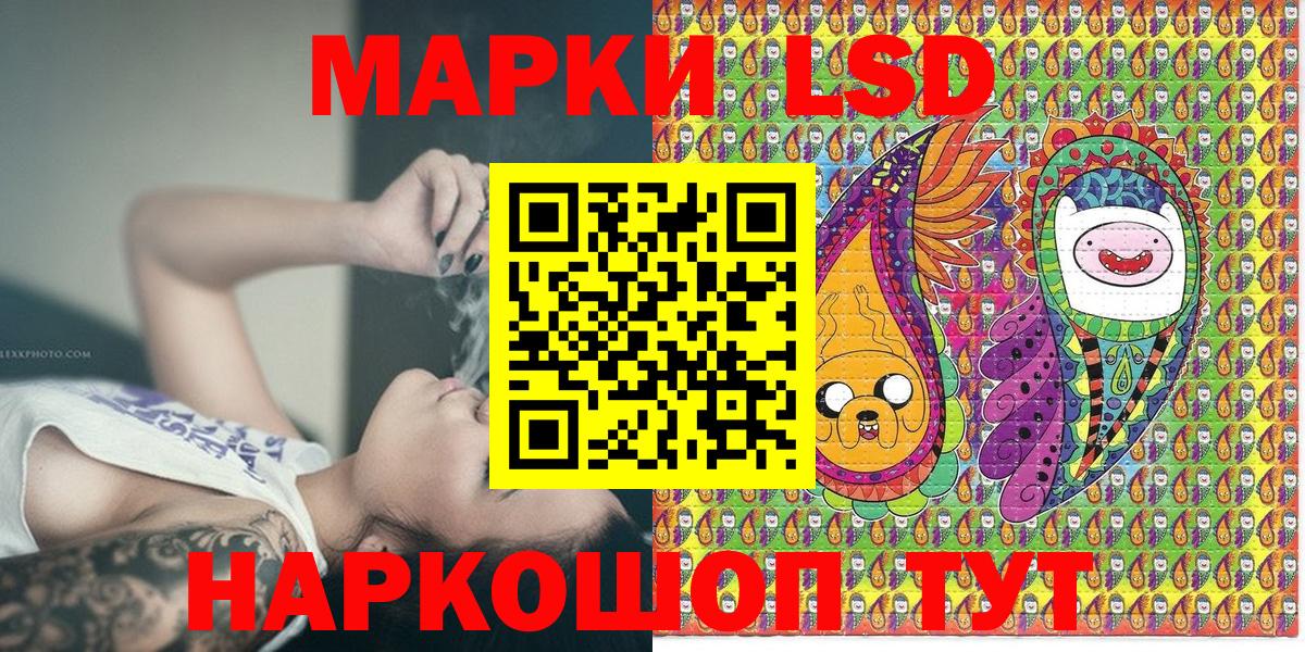Наркотические марки 1500мкг Саранск