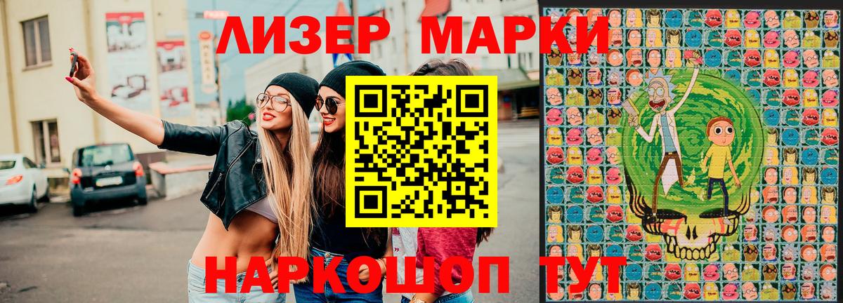 Саранск  Марки 25I-NBOMe 1500мкг  Наркотические марки  Вход с VPN 
