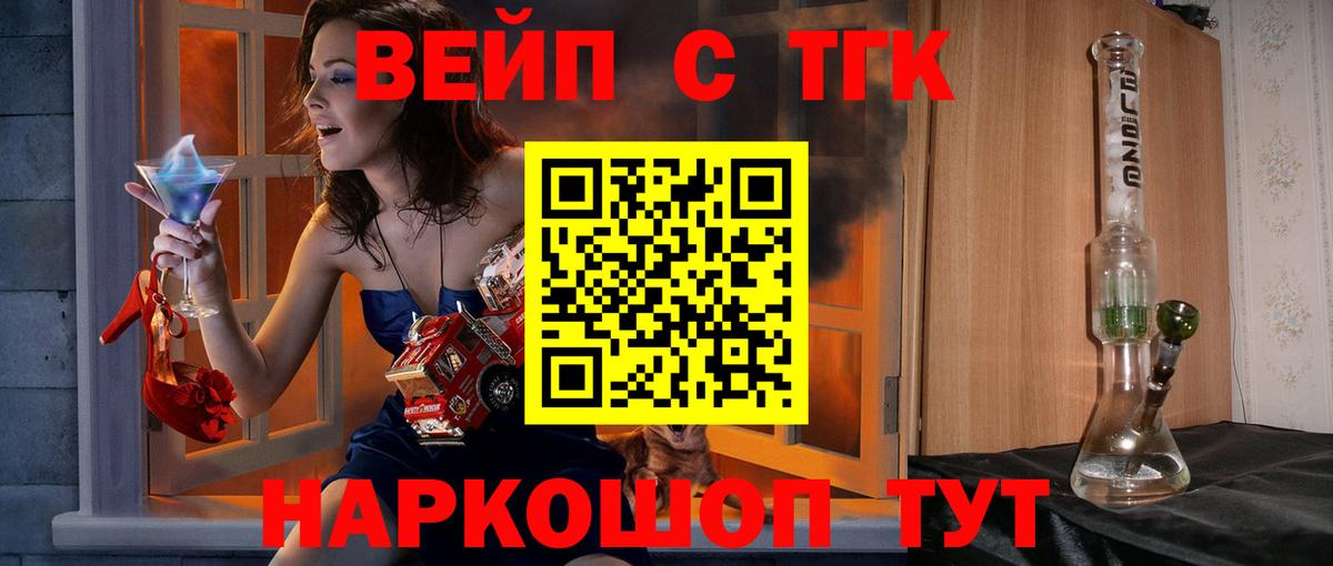 Дистиллят ТГК гашишное масло Саранск