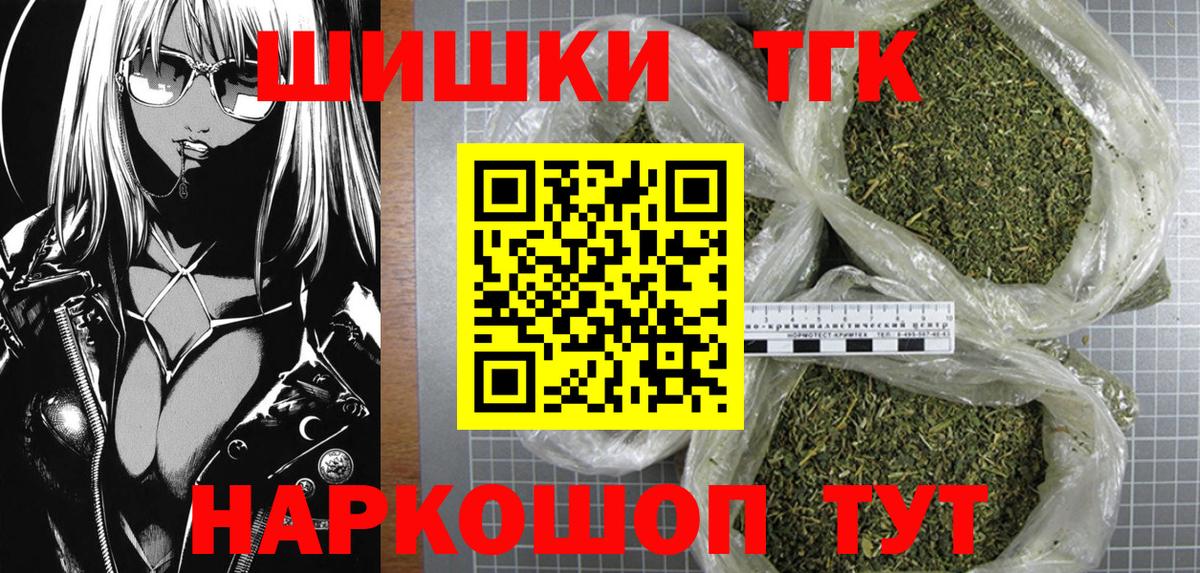Саранск  Шишки марихуана гибрид  Канабис тримм  Канабис VHQ  Вход с VPN 